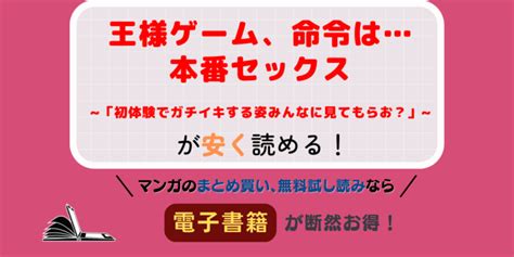 王様 ゲーム 命令|王様ゲームのネタやお題まとめ！面白い例や変わり種もご紹介.